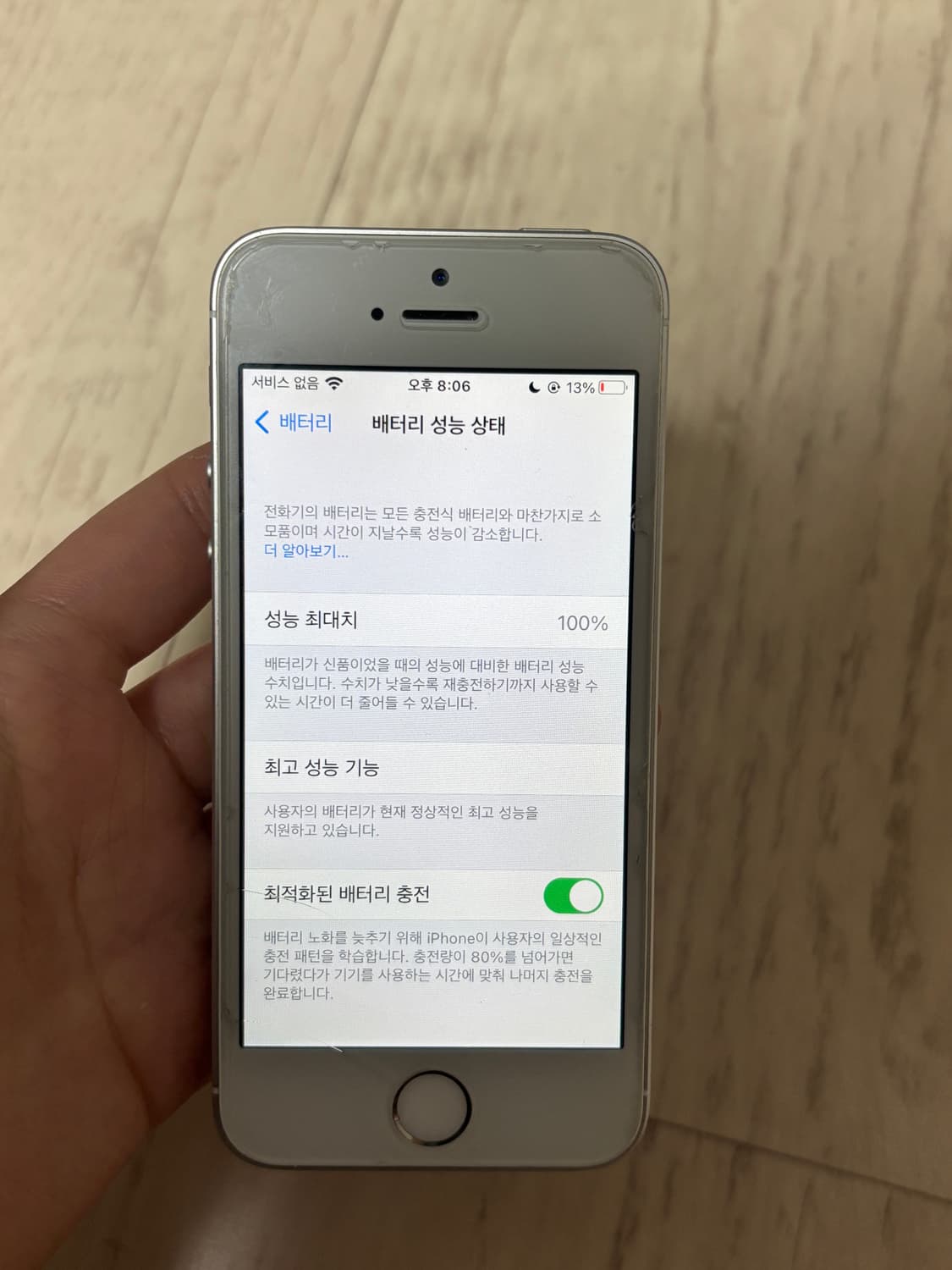 색감 마지막장 확인 ) se1 그레이 128G 배터리성능 100 상품이미지4