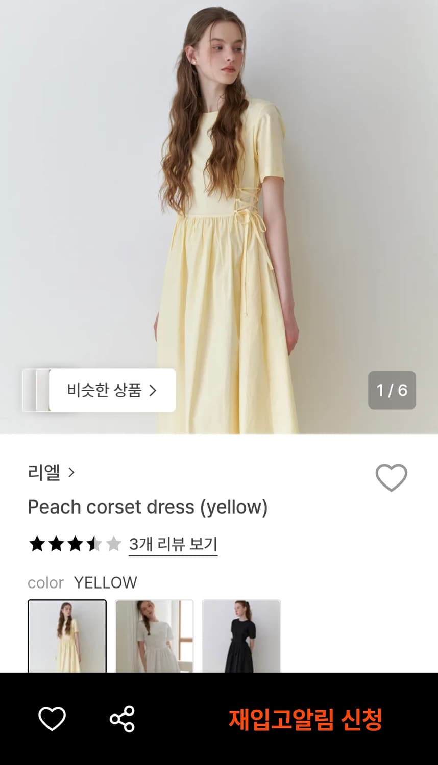 (새상품) 리엘 피치 코르셋 원피스 옐로우 상품이미지5