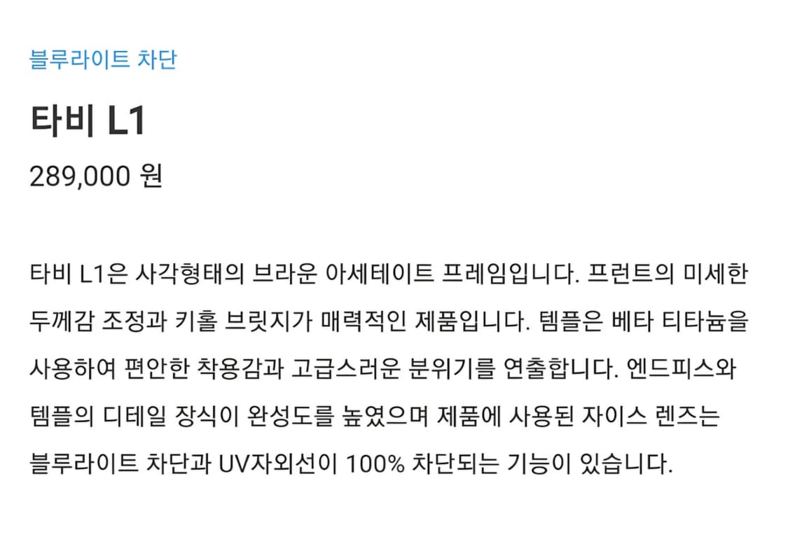 젠틀몬스터 타비 L1 TABIE 안경테 호피 단종 상품이미지10