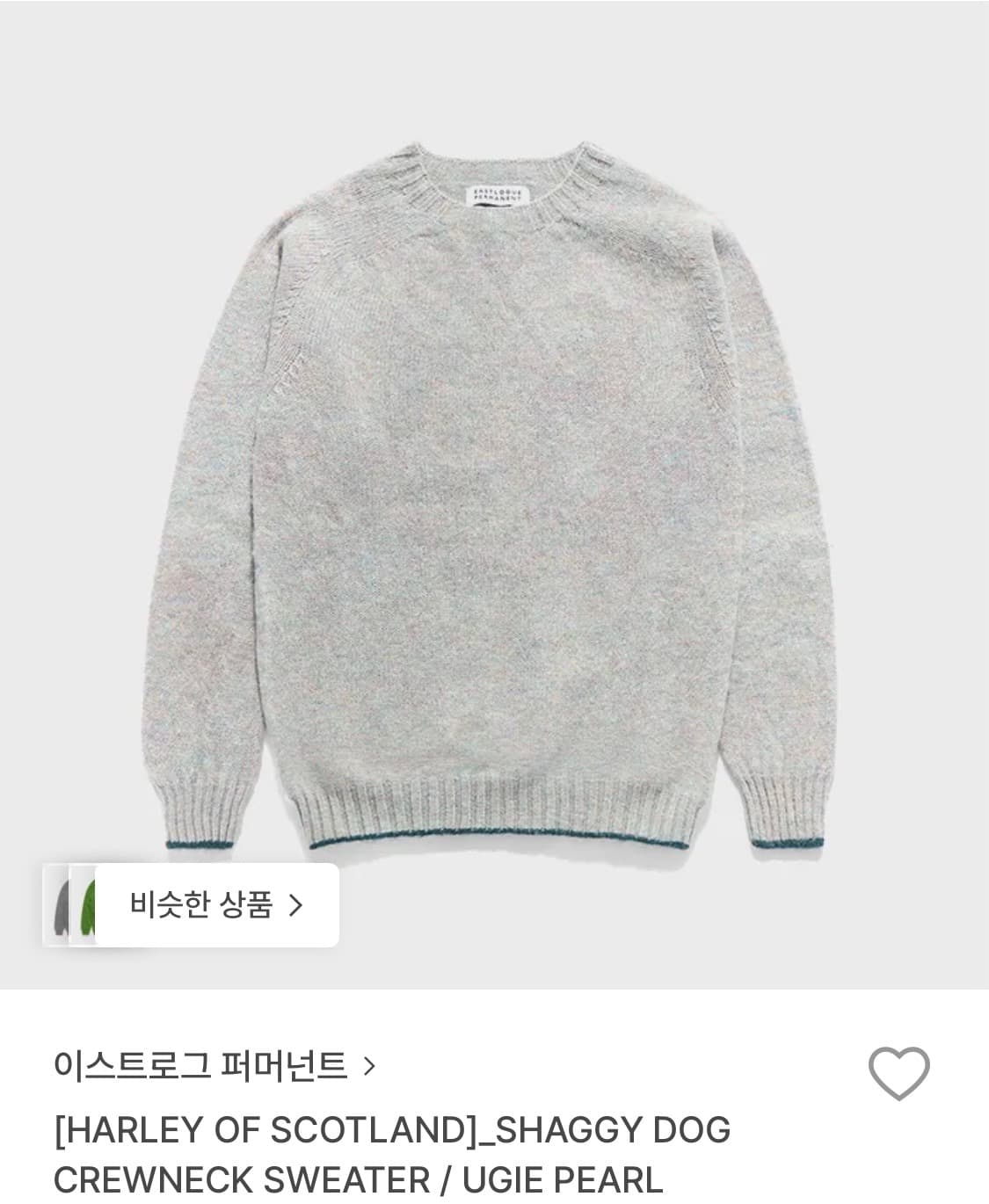 이스트로그 쉐기독 니트 상품이미지1