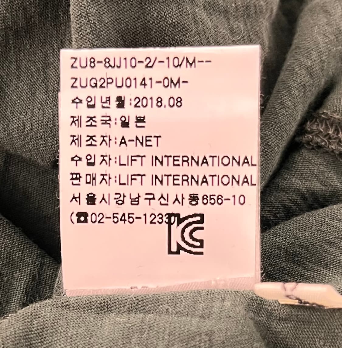 주카 ZUCCA 터틀넥 긴팔 티셔츠 상품이미지4