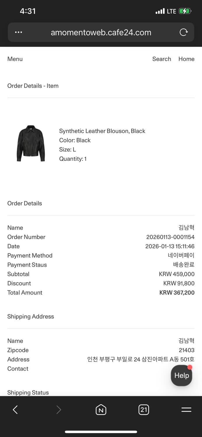 아모멘토 25fw 신세틱 레더 자켓 상품이미지6