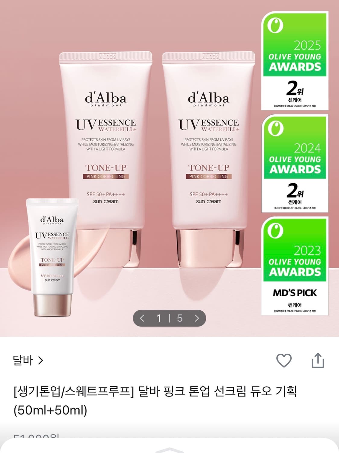 달바 핑크 톤업 선크림 새상품 상품이미지1