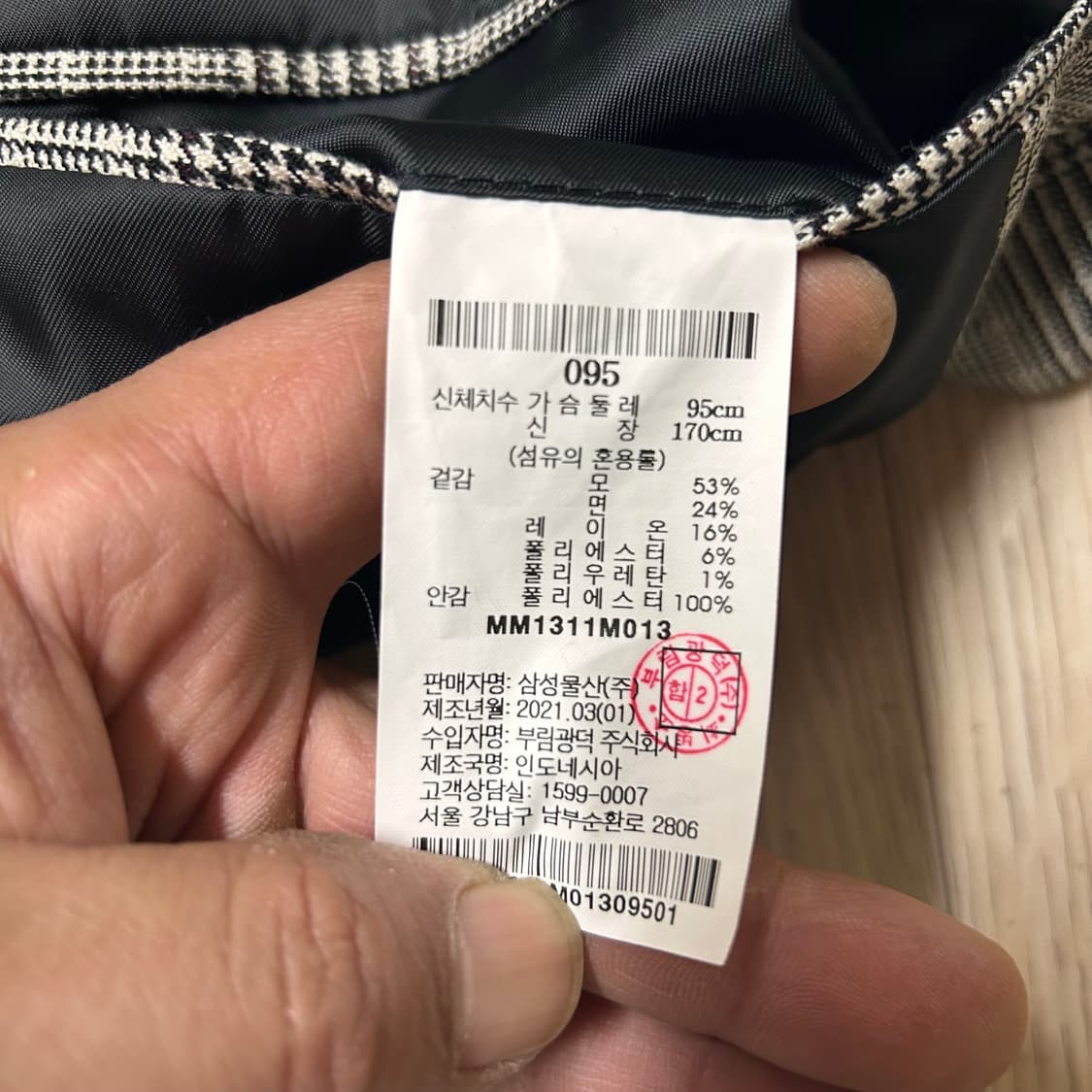 무탠다드 x 엠비오 마이 자켓 95 상품이미지3