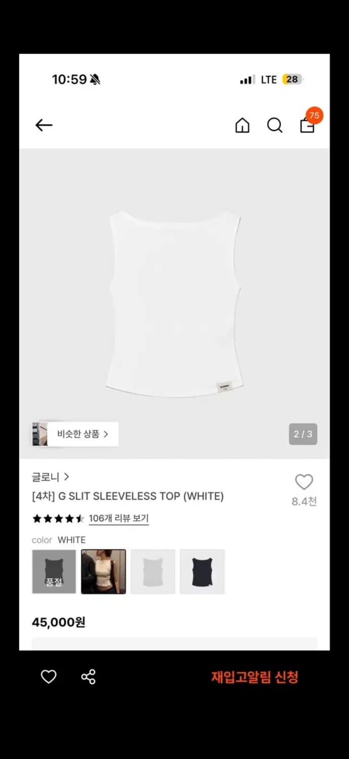 글로니 g slit sleeveless top 화이트 s 상품이미지2