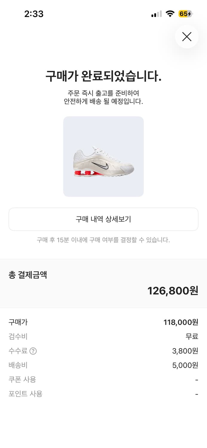 나이키 샥스r4 상품이미지2