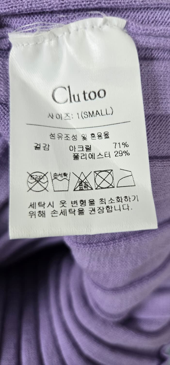 클루투 니트/tibi티비 와이드팬츠 라일락 코디 상품이미지8