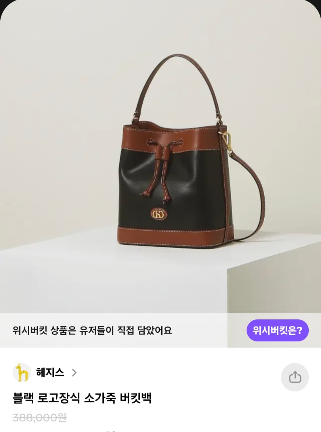 헤지스 블랙 브라운 가죽 버킷백 토트백 크로스백 상품이미지2