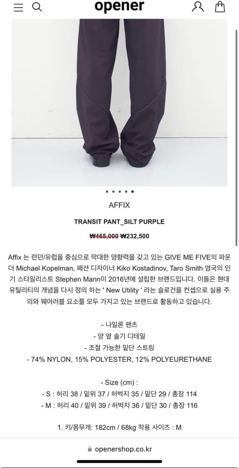 아픽스 트랜짓 팬츠 [M] 상품이미지4