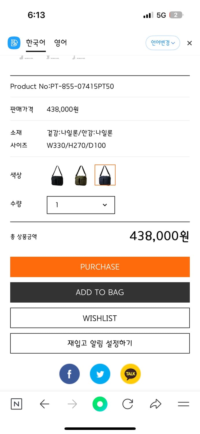 (새상품)요시다 포터 포스 숄더백 라지 상품이미지8