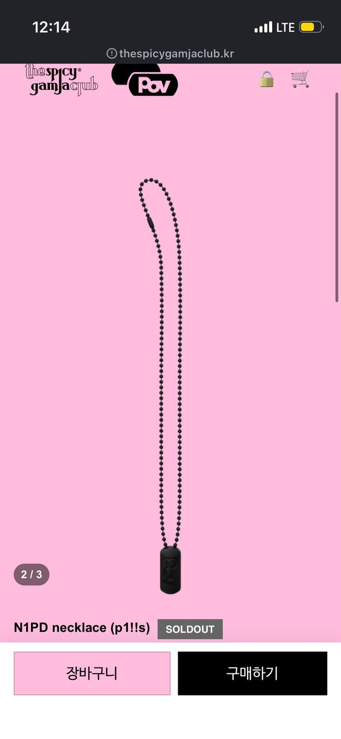 더스파이시감자 알약 목걸이 블랙 상품이미지2