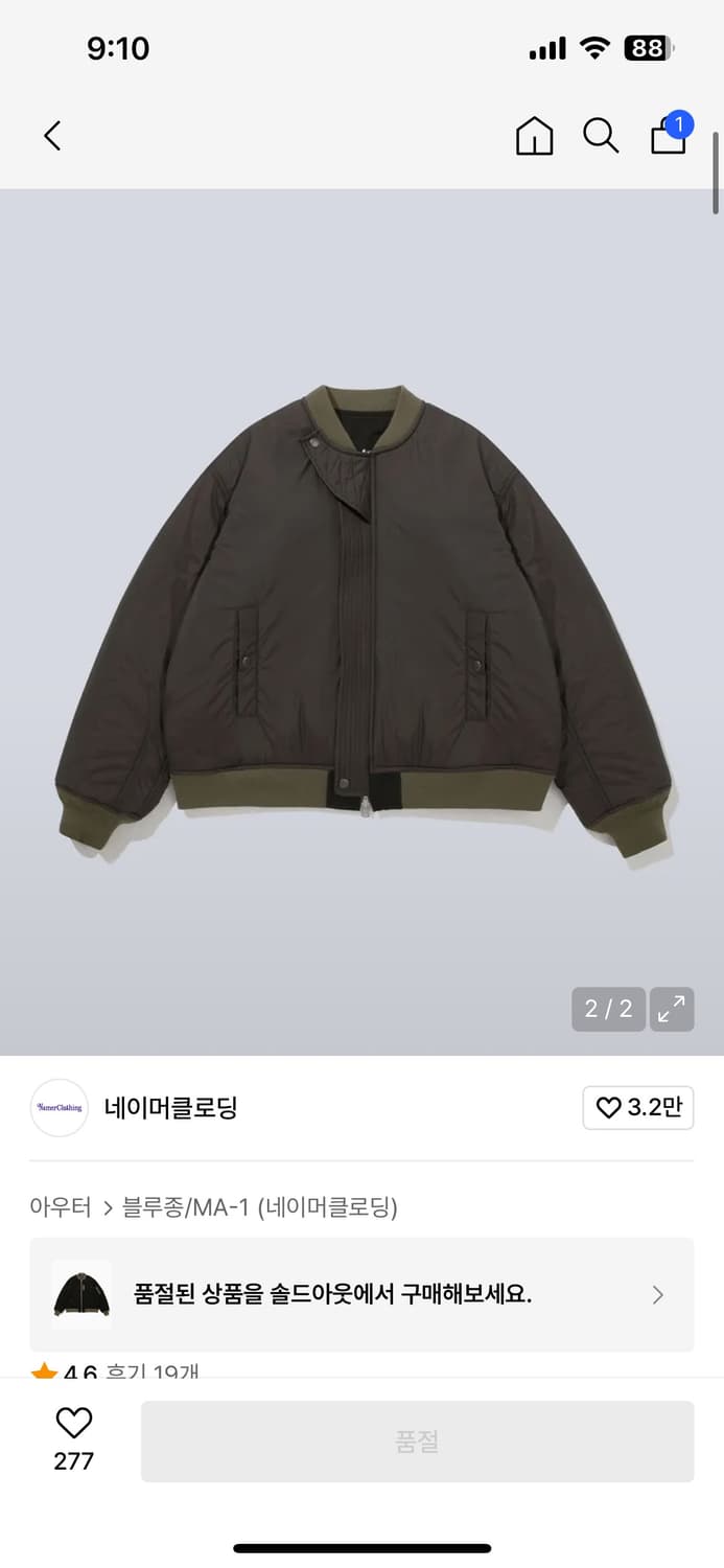 네이머 클로딩 ma-1 상품이미지4