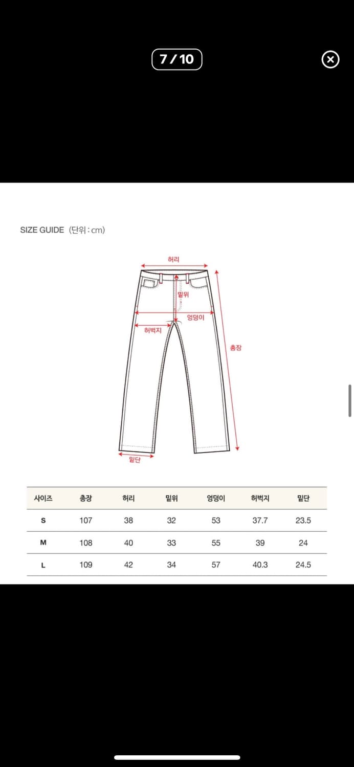 세터 비날레스 연청 데님 팬츠 M 상품이미지2