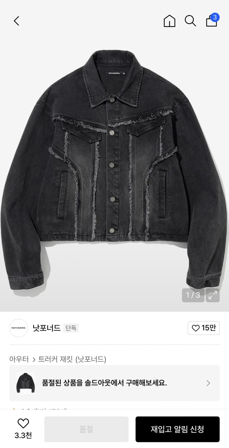 낫포너드 트러커 재킷 상품이미지1