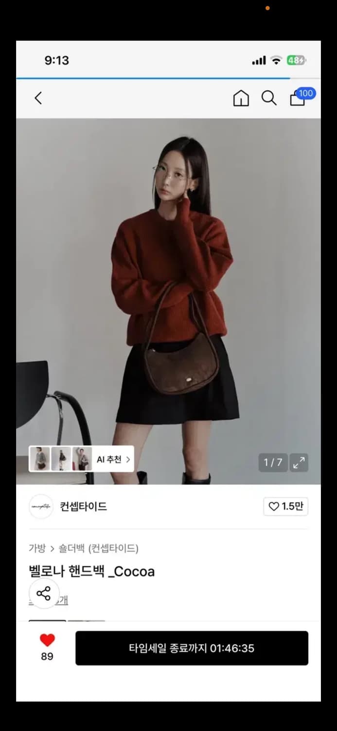 컨셉타이드 벨로나 핸드백 _Cocoa 상품이미지2