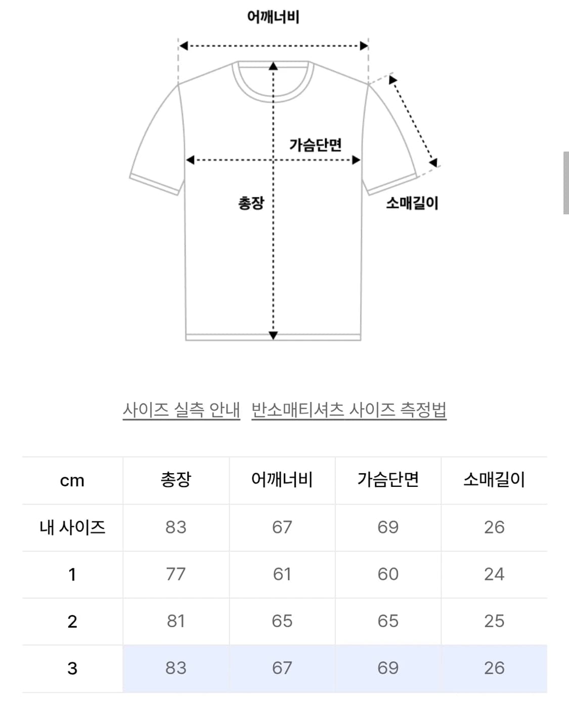 본투윈 크롬로고 오버핏 티셔츠 상품이미지7