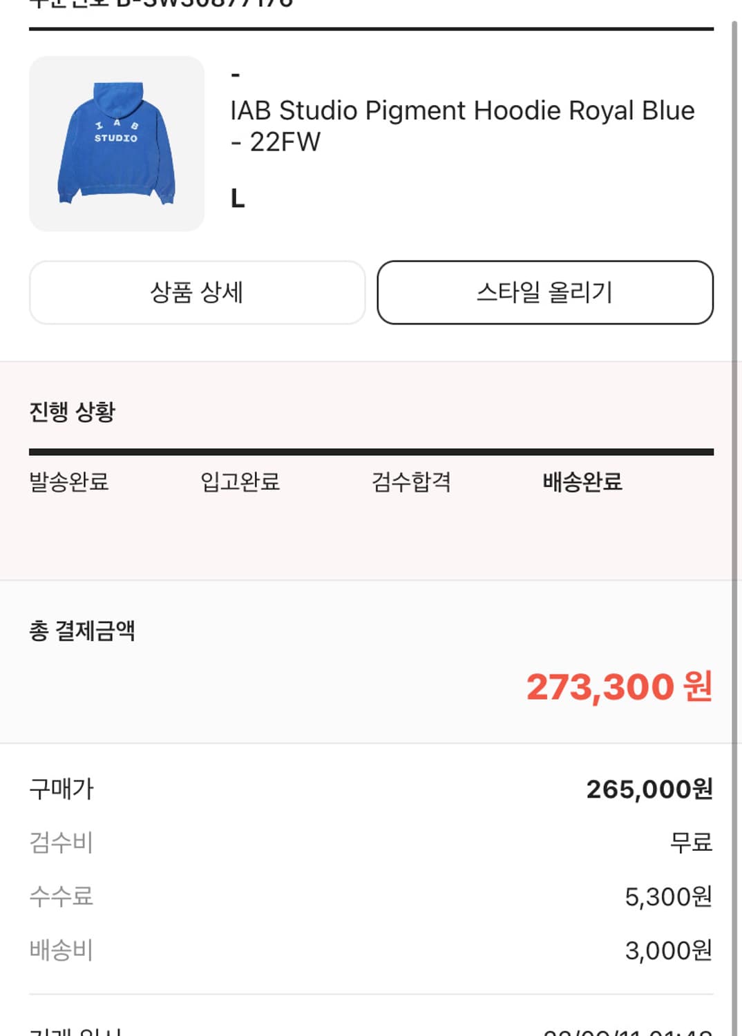 아이앱 후드 상품이미지2