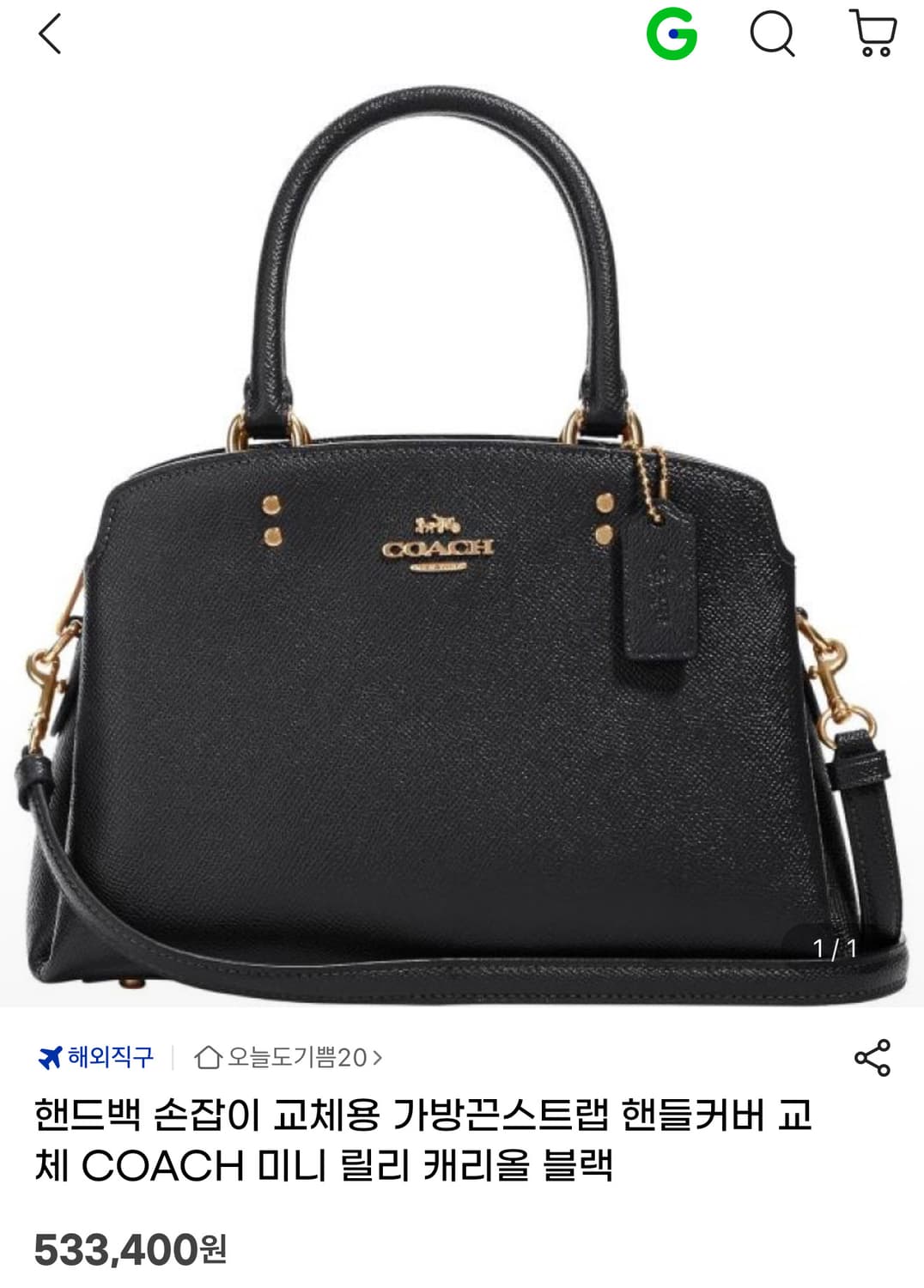 코치 릴리 캐리올백 크로스그레인 레더 핸드백 상품이미지9