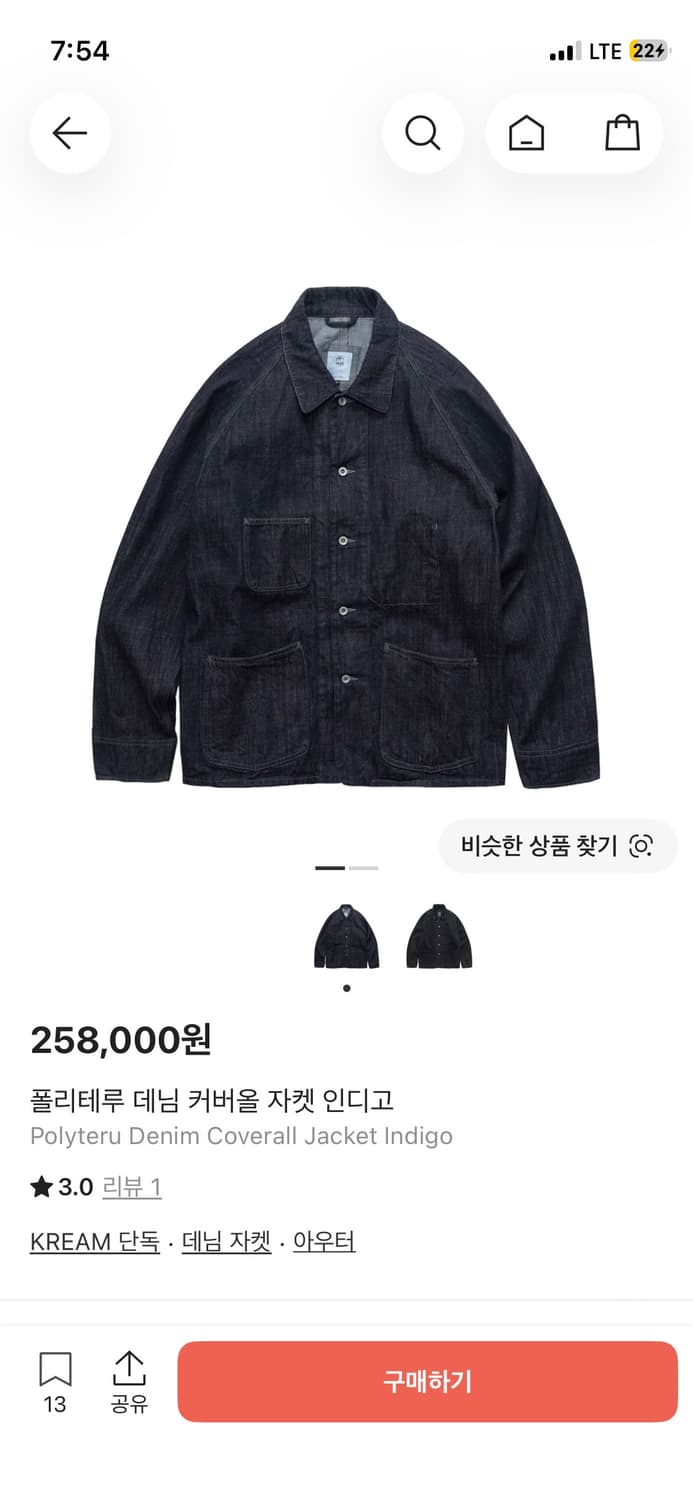 폴리테루 데님 자켓 3사이즈 상품이미지1