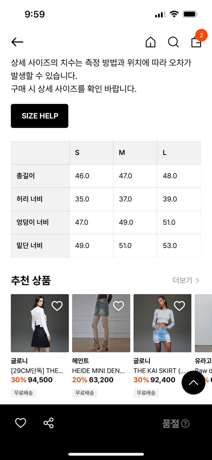 킨더살몬 Triple Stitch Denim Skirt Selvedge 상품이미지7