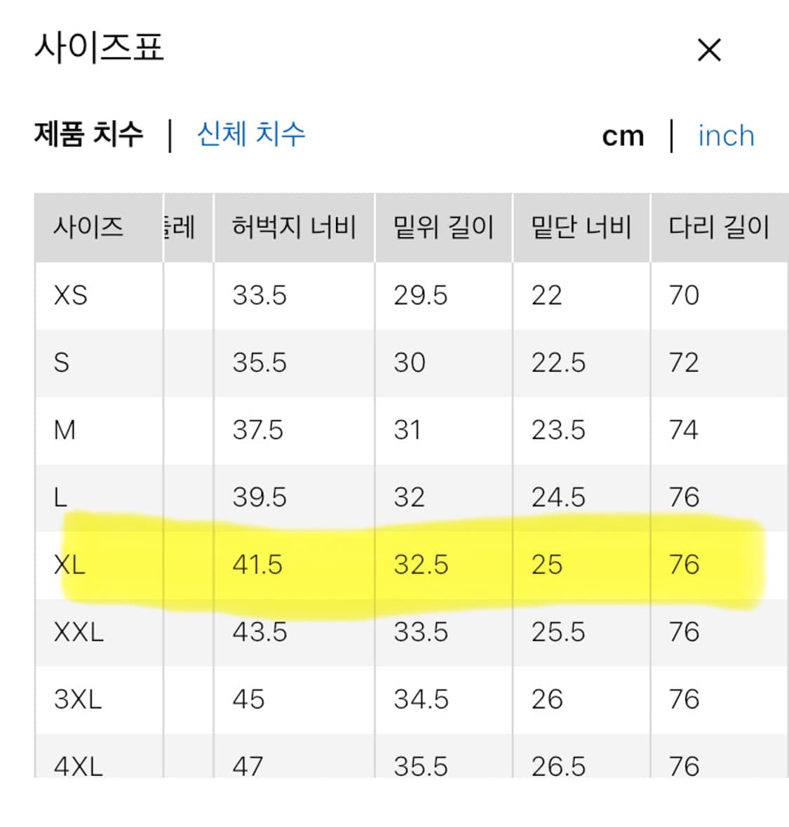 유니클로 C 배럴팬츠 XL 네이비 상품이미지7
