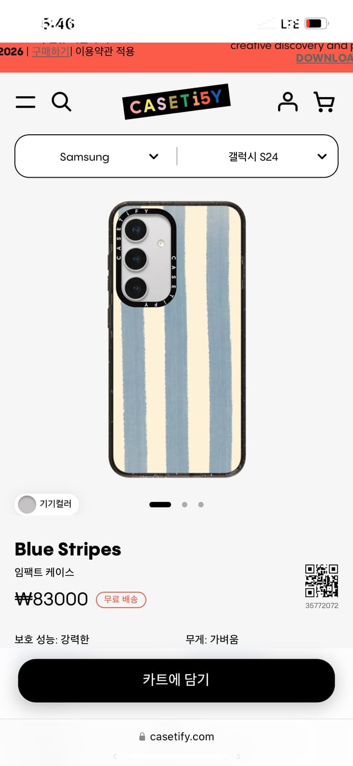 (새상품)케이스티파이 갤럭시 S24휴대폰 케이스 + 보호필름 상품이미지1