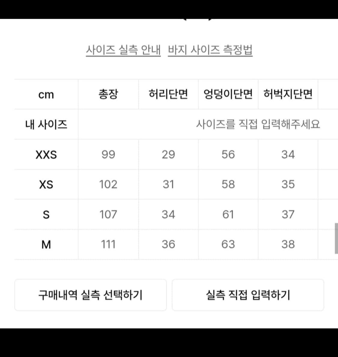 배드블러드 미스틱 캡슐 2way 조거팬츠 브라운 상품이미지6