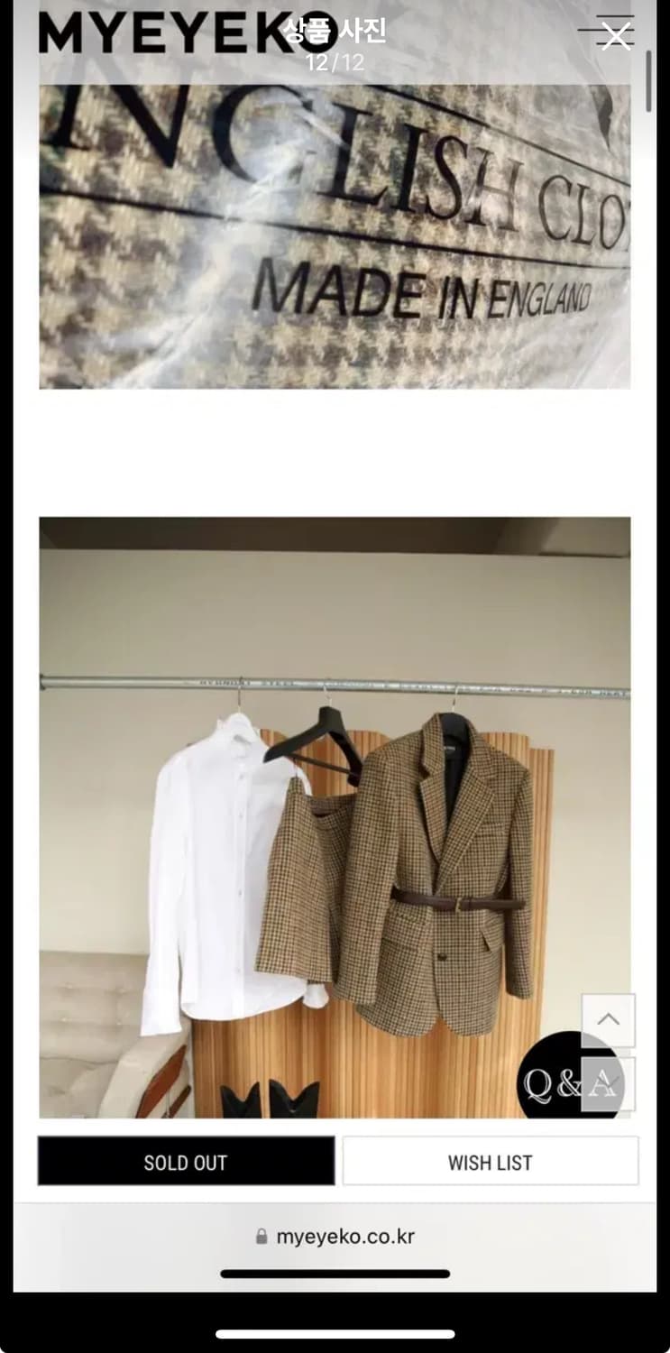 마이아이코 알함브라문 트위드 셋업 34 상품이미지7