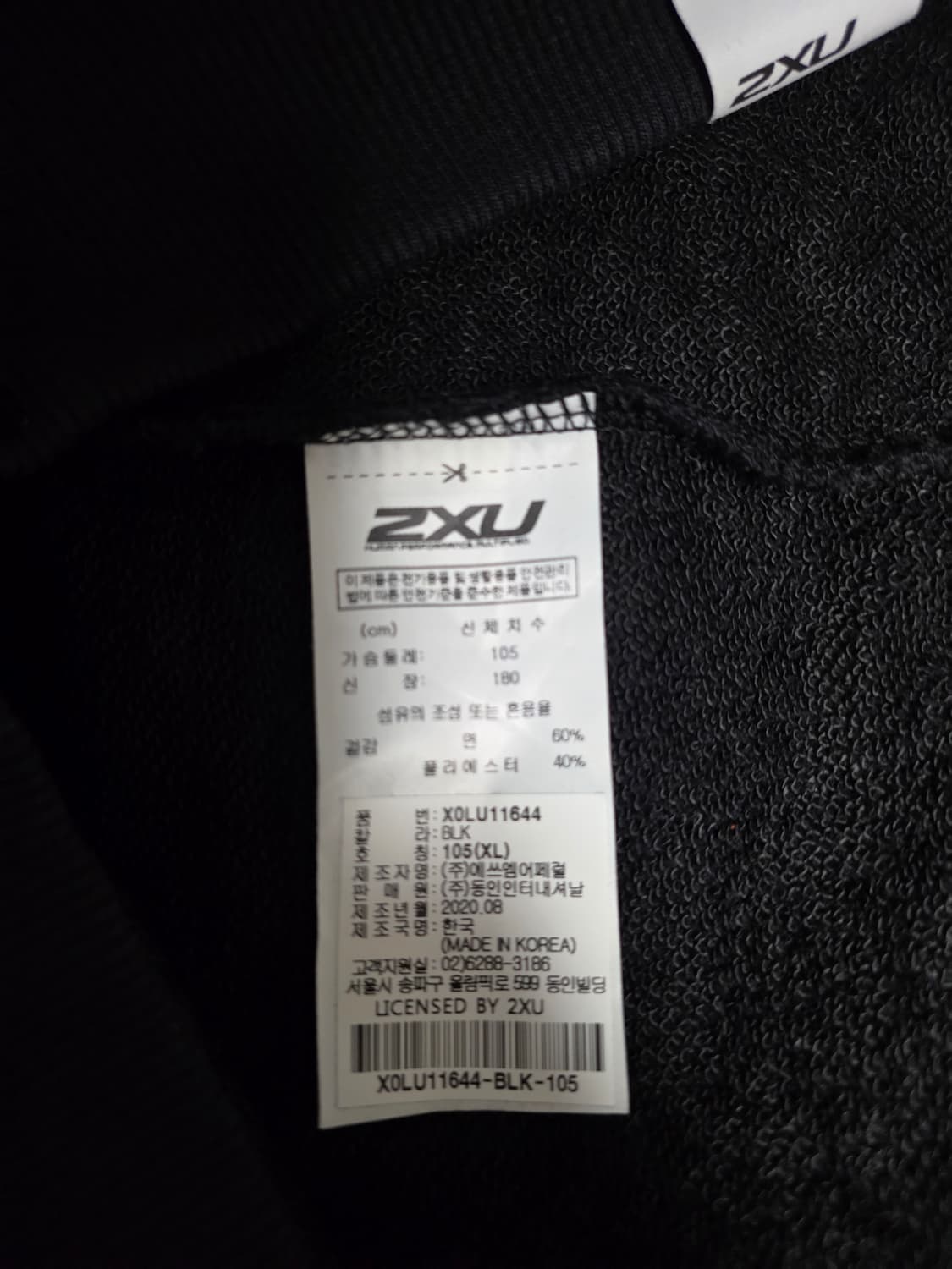 2XU 후드 집업 105 (미사용) 상품이미지5