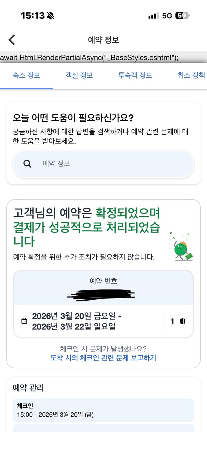 (3/20-3/22)칸데오 호텔 오사카 난바 2인 숙소 상품이미지2