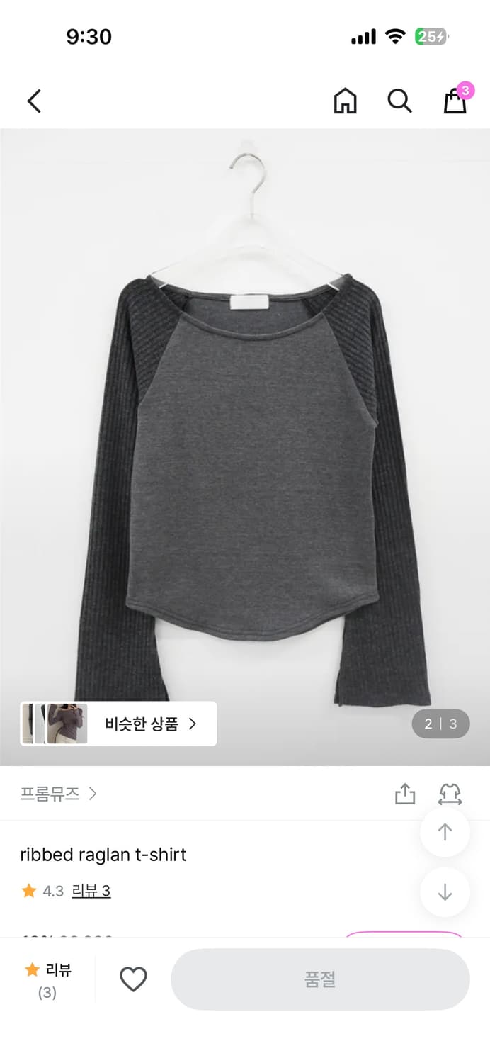 프롬뮤즈 티 상품이미지2