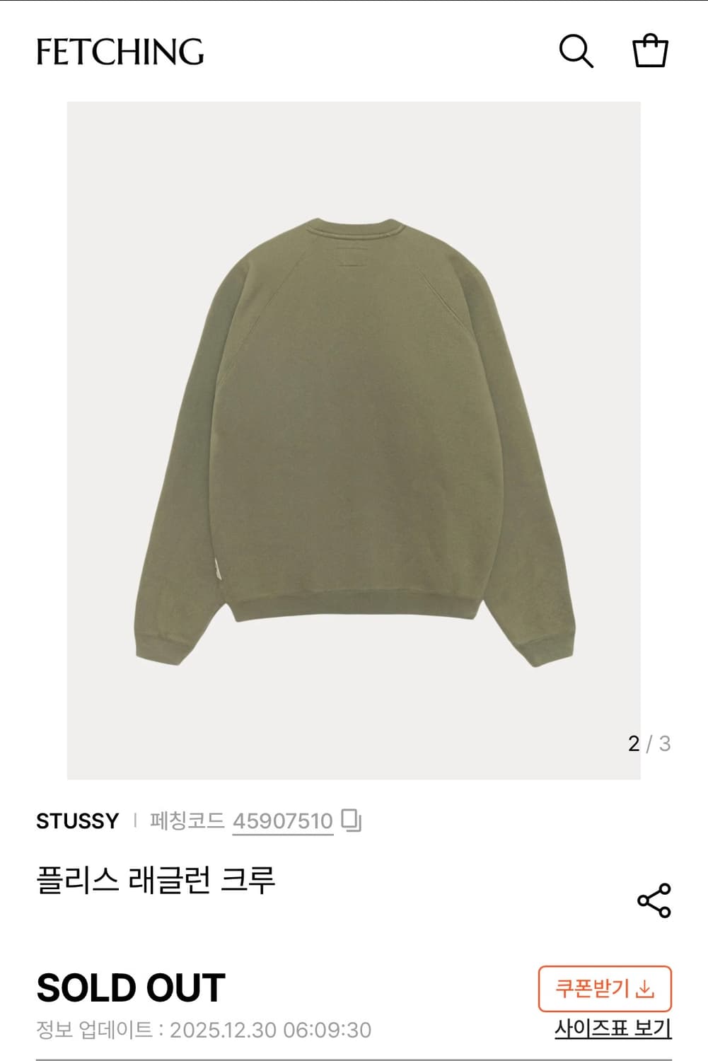 스투시 스웻셔츠 M 상품이미지6