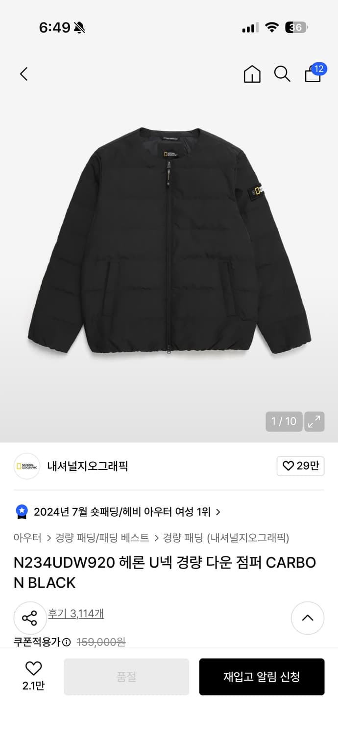 N234UDW920 헤론 U넥 경량 다운 점퍼 CARBON BLACK 상품이미지1