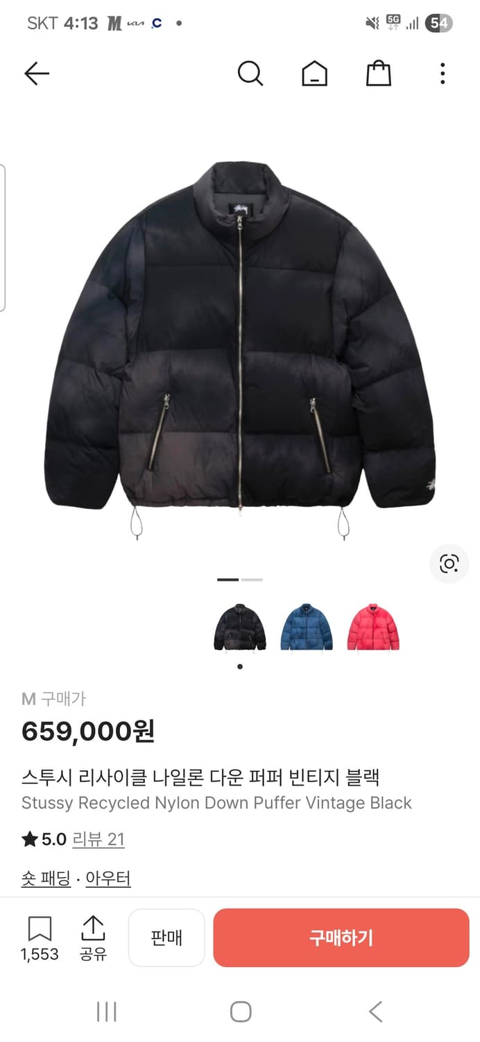 [M] 스투시 리사이클 나일론 다운 퍼퍼 빈티지 블랙 상품이미지9