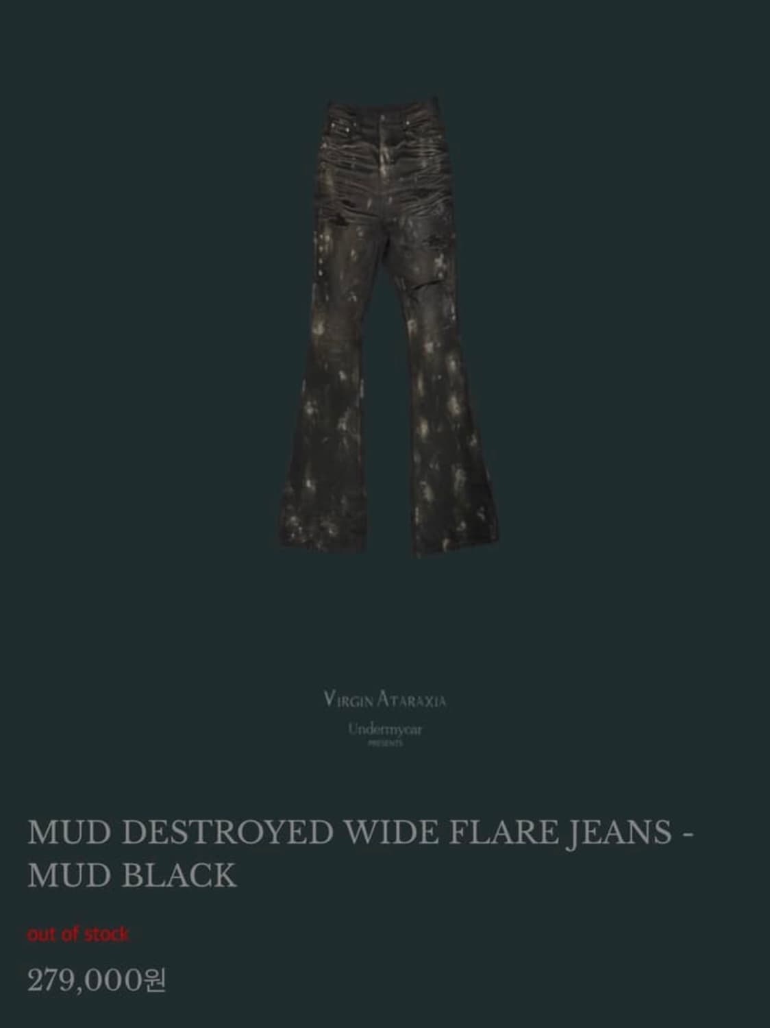 언더마이카 머드 플레어진 2사이즈 상품이미지1