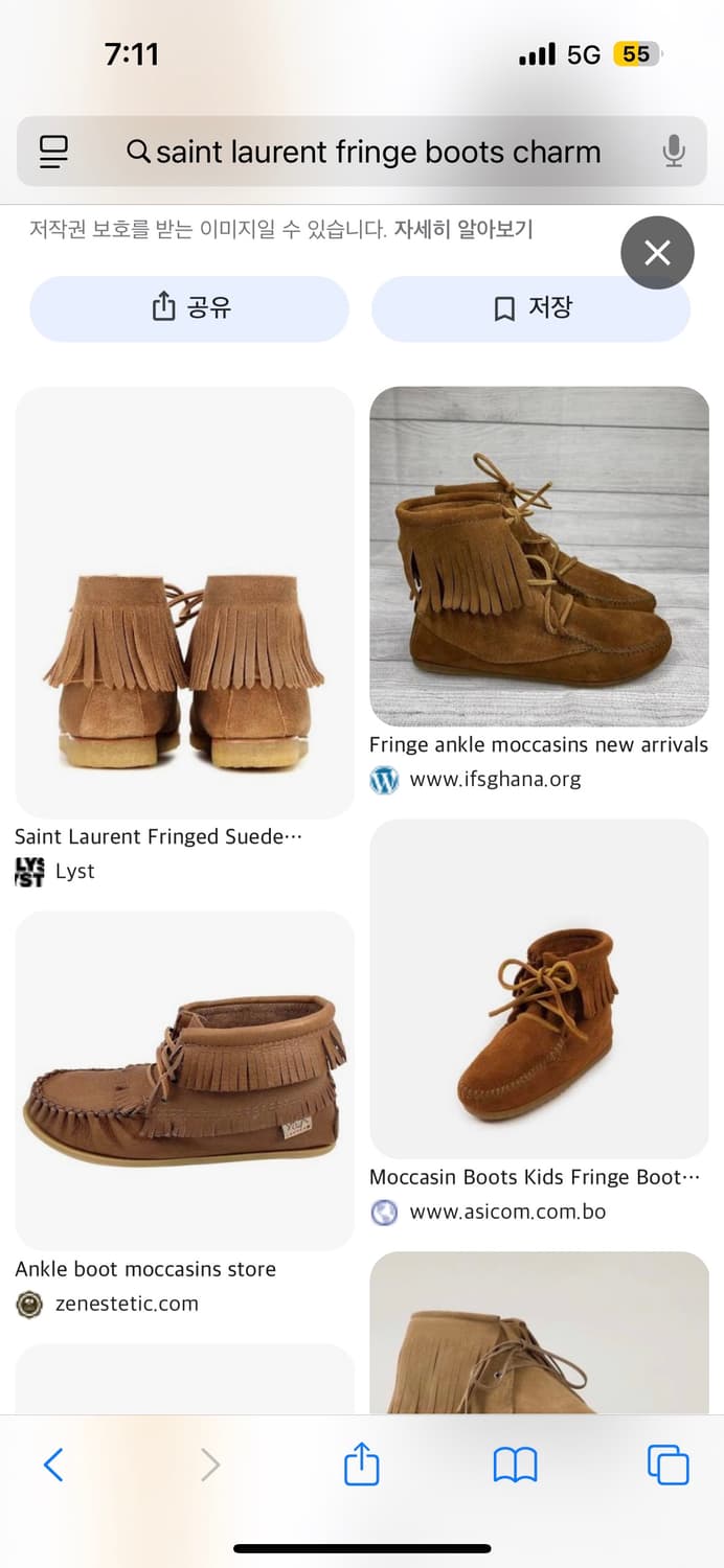 생로랑 Saint Laurent 아카이브 프린지 부츠 235 상품이미지9