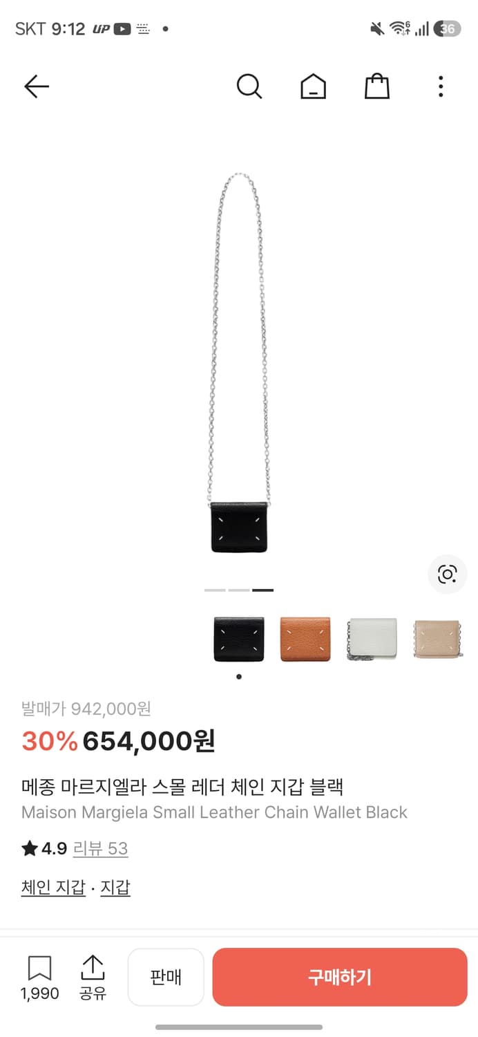 마르지엘라 체인 미니백 상품이미지8