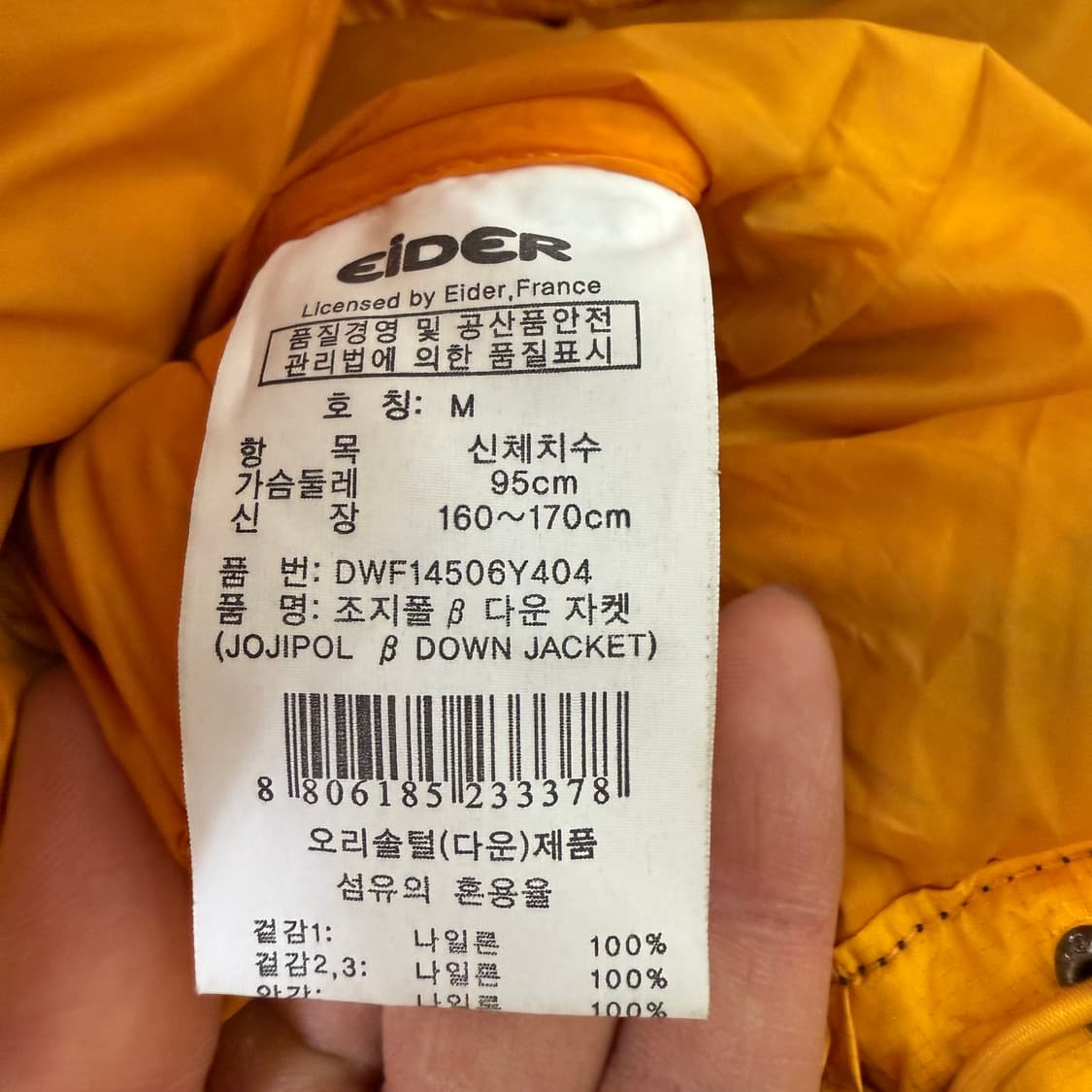 [M] 아이더 700 구스다운 패딩 0119T1 상품이미지4