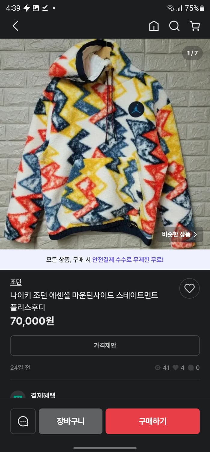 나이키 조던 멀티컬러 후리스 후드티 상품이미지9