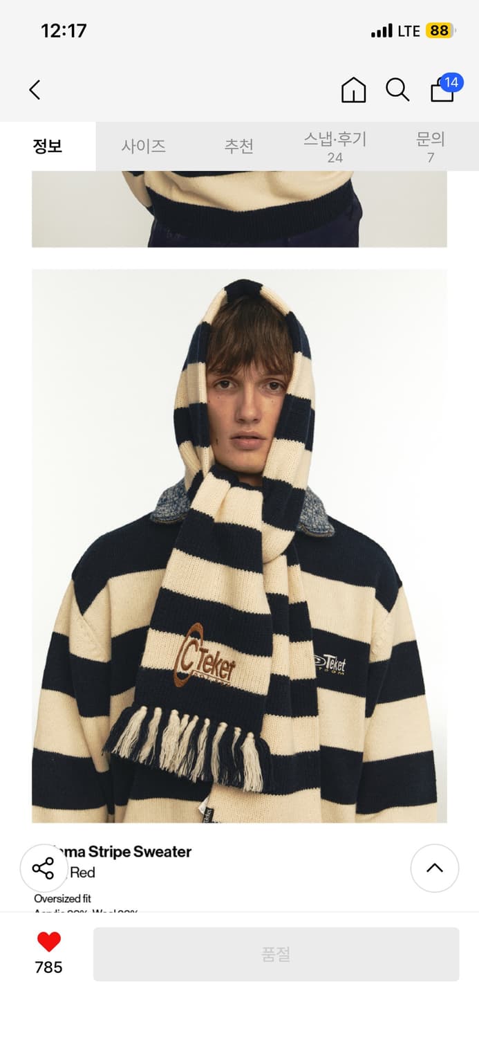 새제품/공용M) 테켓 파자마 스트라이프 니트 네이비 남녀공용 스웨터 상품이미지4