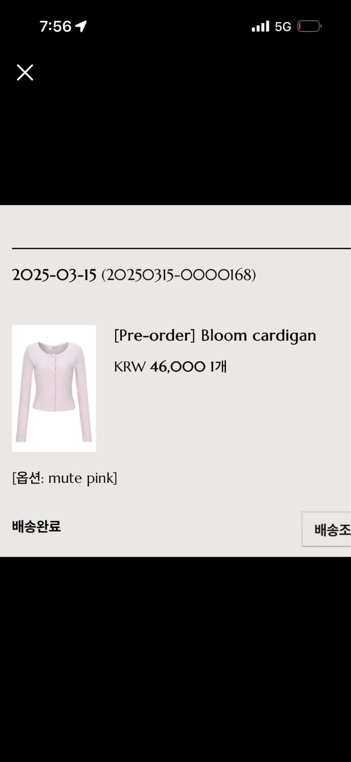 벨리아르 블룸 가디런 뮤트 핑크 상품이미지1