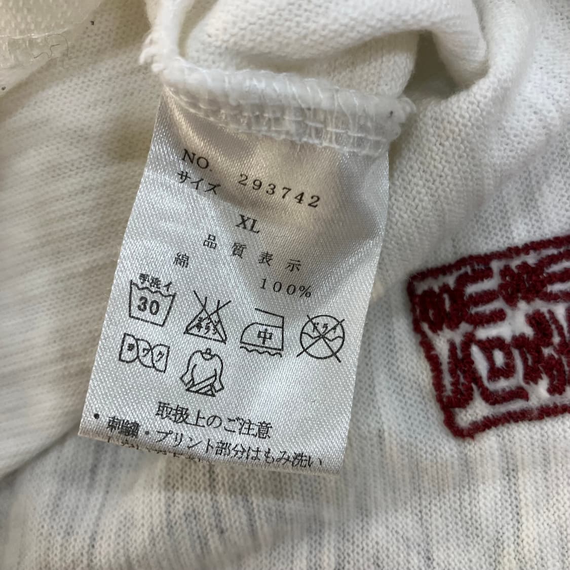 카라쿠리타마시 오리엔탈 잉어 자수 화이트 코튼 가디건 XL 상품이미지7