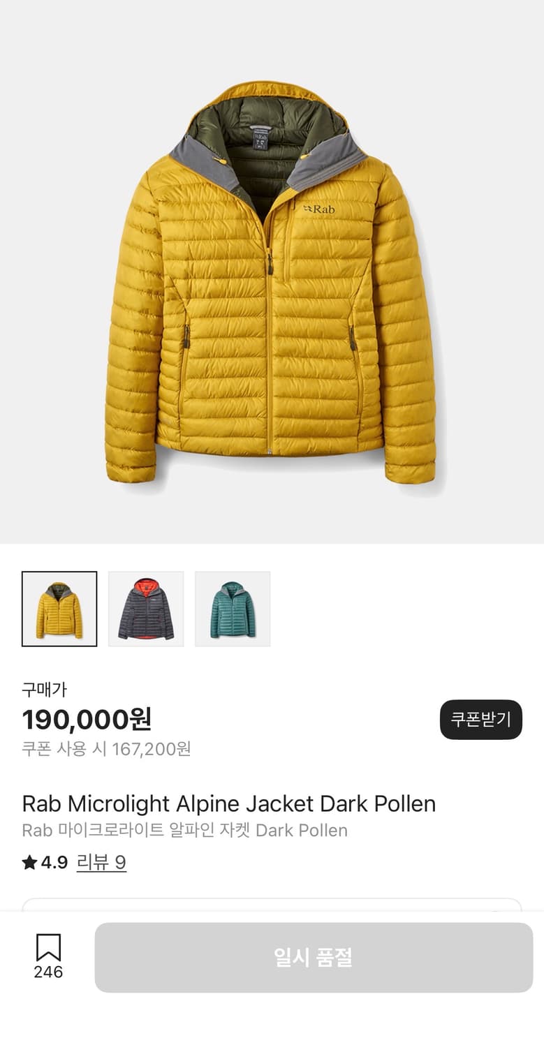 랩 알파인 자켓 경량패딩 상품이미지2