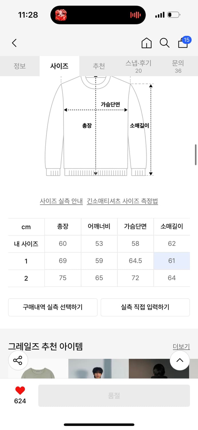 그레일즈 지코 콜라보 롱슬리브 상품이미지2