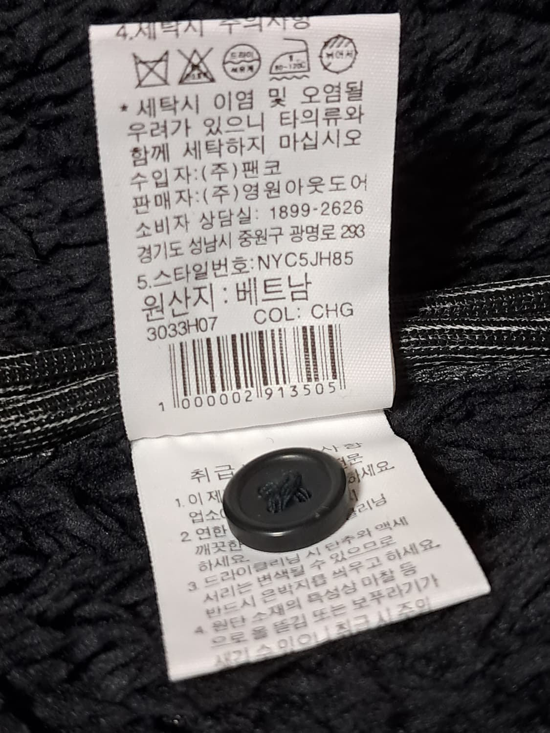 노스페이스 후리스 코트 S 상품이미지10