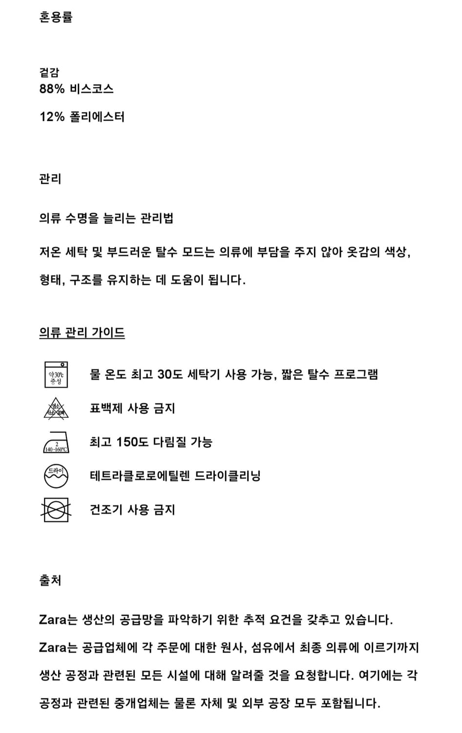 새상품) 자라 플루이드 엘라스틱 미디원피스 S 블랙 상품이미지10