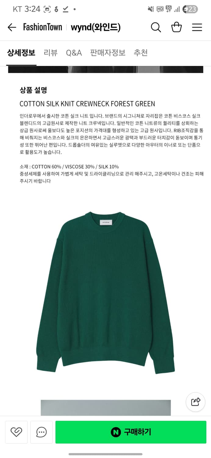 인더로우 코튼 실크 크루넥 (L) 상품이미지5