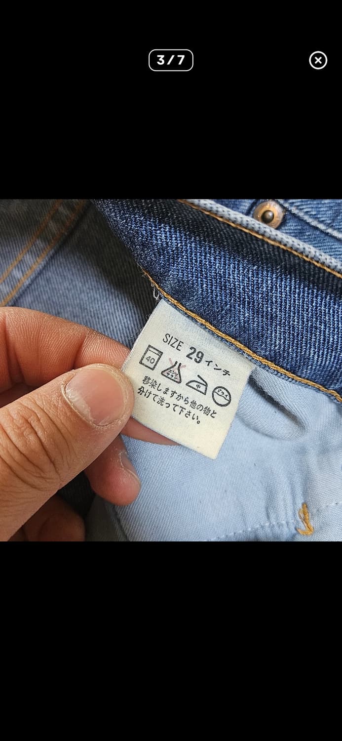 빈티지 리바이스 재팬 512 팬츠 상품이미지3