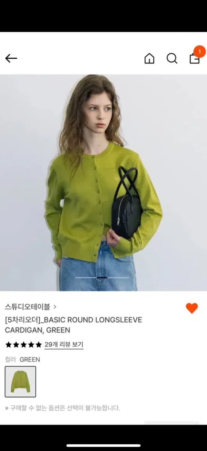 스튜디오테이블 올리브가디건 상품이미지4