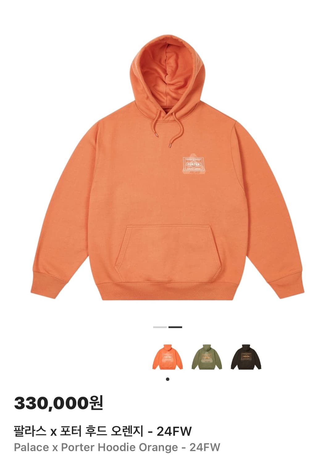 (새상품)Palace x Porter 오렌지 후드티 L 팝니다 상품이미지2